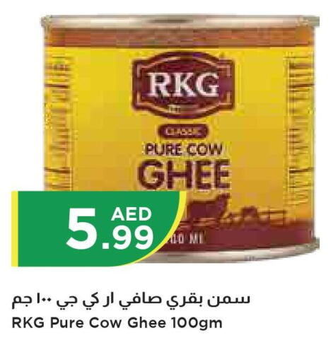 RKG Ghee  in إسطنبول سوبرماركت in الإمارات العربية المتحدة , الامارات - رَأْس ٱلْخَيْمَة