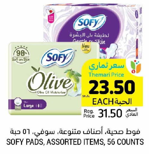 SOFY   in أسواق التميمي in مملكة العربية السعودية, السعودية, سعودية - جدة