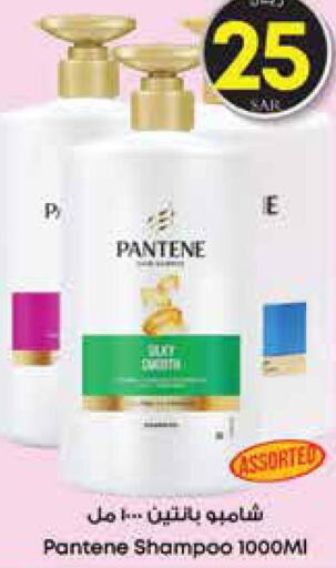 PANTENE Shampoo / Conditioner  in ستي فلاور in مملكة العربية السعودية, السعودية, سعودية - الجبيل‎