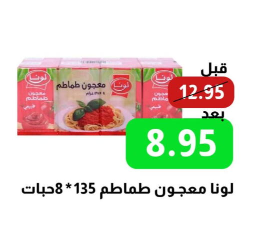 LUNA Tomato Paste  in Kraz Hypermarket in KSA, Saudi Arabia, Saudi - Unayzah