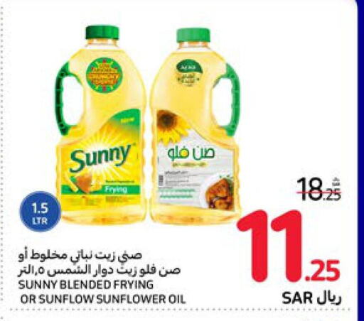 SUNFLOW Sunflower Oil  in كارفور in مملكة العربية السعودية, السعودية, سعودية - المدينة المنورة