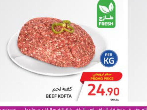  Beef  in كارفور in مملكة العربية السعودية, السعودية, سعودية - المدينة المنورة