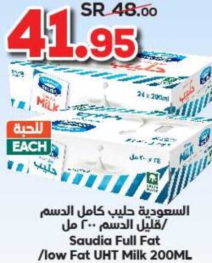 SAUDIA Long Life / UHT Milk  in Dukan in KSA, Saudi Arabia, Saudi - Medina