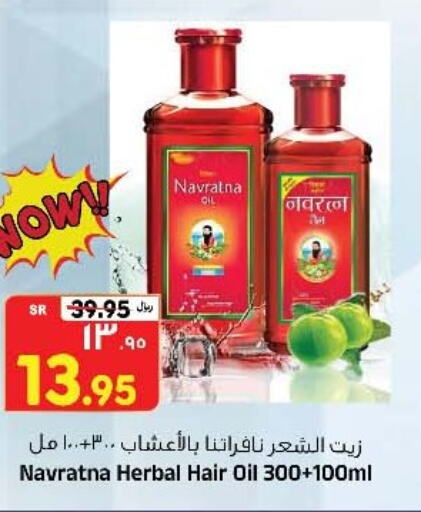 NAVARATNA Hair Oil  in Al Madina Hypermarket in KSA, Saudi Arabia, Saudi - Riyadh