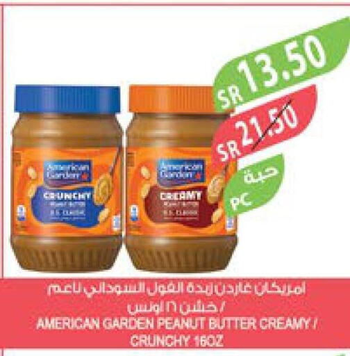 AMERICAN GARDEN Peanut Butter  in Farm  in KSA, Saudi Arabia, Saudi - Khafji