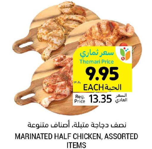  Marinated Chicken  in Tamimi Market in KSA, Saudi Arabia, Saudi - Unayzah