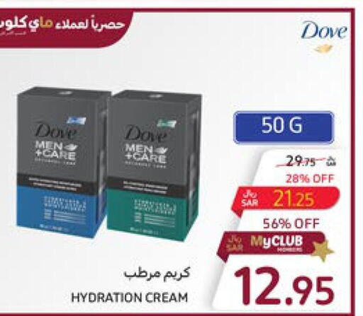 DOVE Face cream  in Carrefour in KSA, Saudi Arabia, Saudi - Jeddah