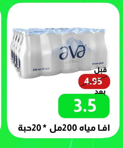 AVA   in Kraz Hypermarket in KSA, Saudi Arabia, Saudi - Unayzah