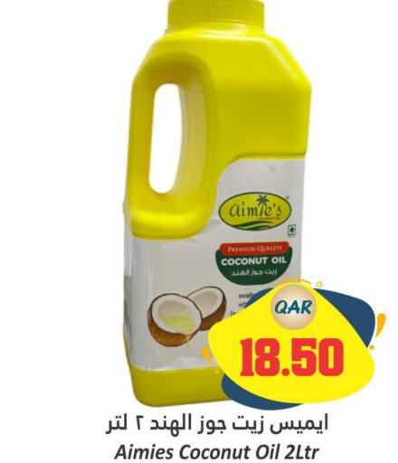  Coconut Oil  in دانة هايبرماركت in قطر - الريان