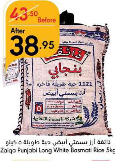  Basmati / Biryani Rice  in Manuel Market in KSA, Saudi Arabia, Saudi - Jeddah