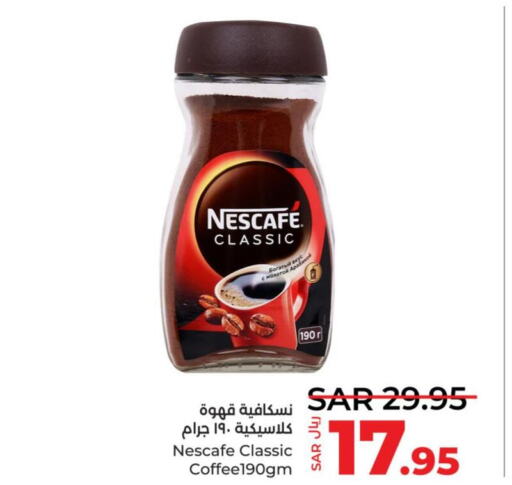 NESCAFE Coffee  in لولو هايبرماركت in مملكة العربية السعودية, السعودية, سعودية - خميس مشيط