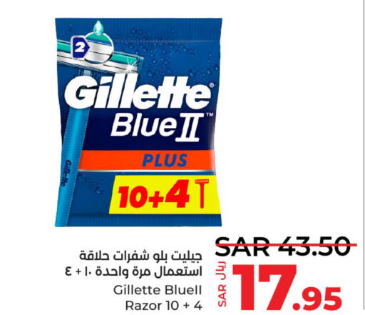 GILLETTE Razor  in LULU Hypermarket in KSA, Saudi Arabia, Saudi - Al Hasa
