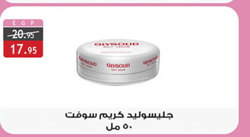 GLYSOLID Face cream  in Al Rayah Market   in Egypt - Cairo