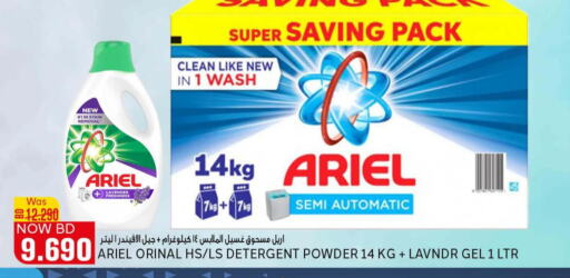ARIEL Detergent  in الجزيرة سوبرماركت in البحرين