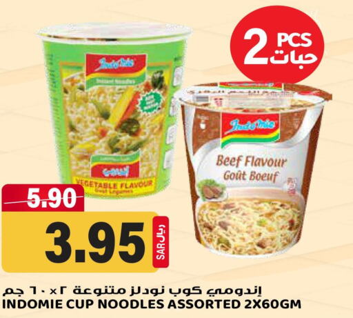 INDOMIE Instant Cup Noodles  in Grand Hyper in KSA, Saudi Arabia, Saudi - Riyadh