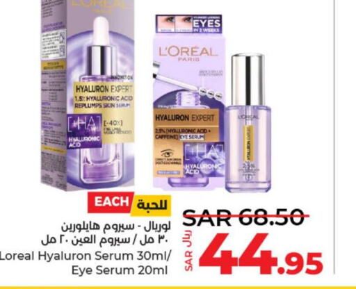 loreal   in LULU Hypermarket in KSA, Saudi Arabia, Saudi - Hail
