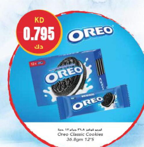 OREO   in Grand Hyper in Kuwait - Jahra Governorate