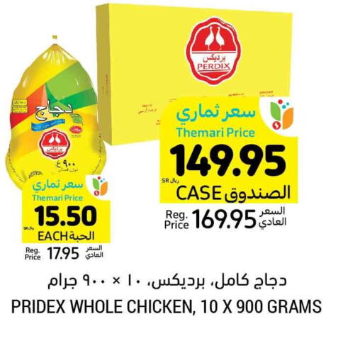  Frozen Whole Chicken  in أسواق التميمي in مملكة العربية السعودية, السعودية, سعودية - حفر الباطن