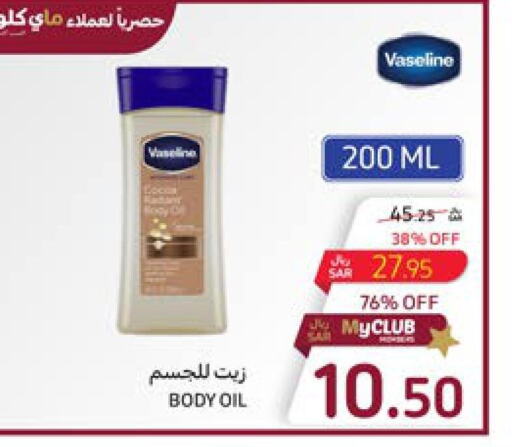 VASELINE Petroleum Jelly  in Carrefour in KSA, Saudi Arabia, Saudi - Medina