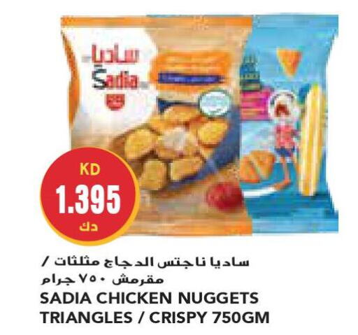 SADIA Chicken Nuggets  in جراند كوستو in الكويت - مدينة الكويت
