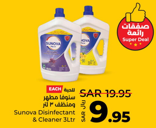  Disinfectant  in LULU Hypermarket in KSA, Saudi Arabia, Saudi - Hafar Al Batin