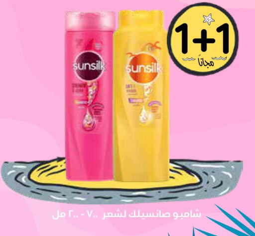 SUNSILK Shampoo / Conditioner  in Ghaya pharmacy in KSA, Saudi Arabia, Saudi - Yanbu
