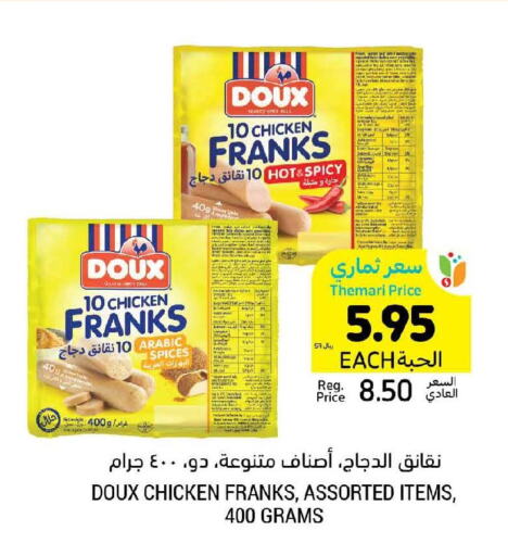 DOUX Chicken Franks  in Tamimi Market in KSA, Saudi Arabia, Saudi - Unayzah