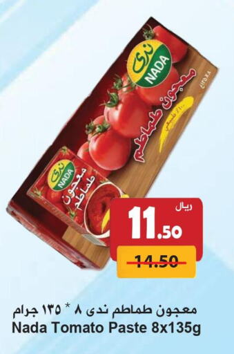 NADA Tomato Paste  in هايبر بشيه in مملكة العربية السعودية, السعودية, سعودية - جدة