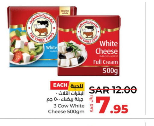  Cream Cheese  in LULU Hypermarket in KSA, Saudi Arabia, Saudi - Al-Kharj