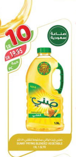 SUNNY Vegetable Oil  in المزرعة in مملكة العربية السعودية, السعودية, سعودية - الباحة