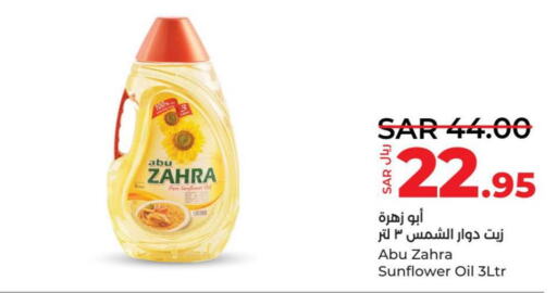 ABU ZAHRA Sunflower Oil  in لولو هايبرماركت in مملكة العربية السعودية, السعودية, سعودية - ينبع