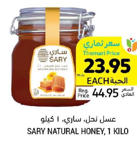  Honey  in أسواق التميمي in مملكة العربية السعودية, السعودية, سعودية - المنطقة الشرقية