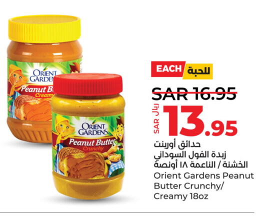  Peanut Butter  in لولو هايبرماركت in مملكة العربية السعودية, السعودية, سعودية - حفر الباطن