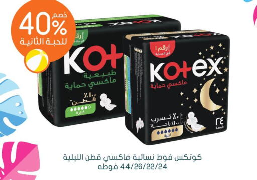 KOTEX   in  النهدي in مملكة العربية السعودية, السعودية, سعودية - القطيف‎