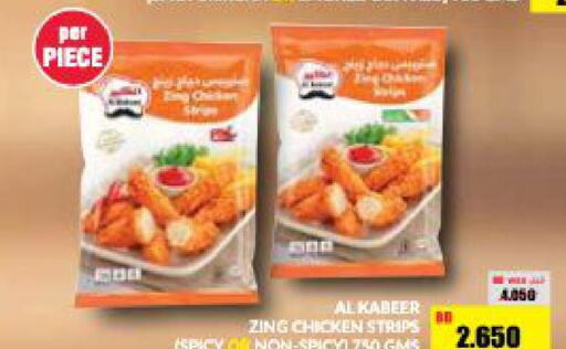 AL KABEER Chicken Strips in LuLu Hypermarket Bahrain | D4D Online