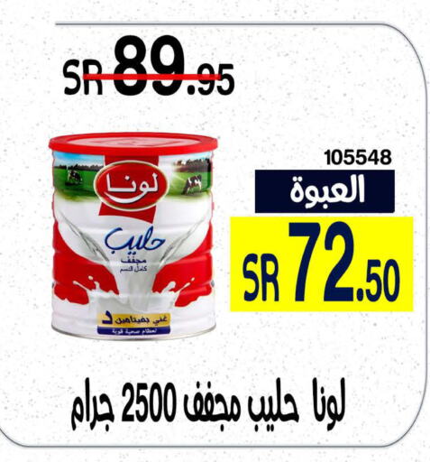 LUNA Milk Powder  in Home Market in KSA, Saudi Arabia, Saudi - Mecca