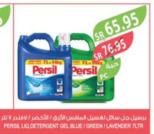 PERSIL Detergent  in Farm  in KSA, Saudi Arabia, Saudi - Al-Kharj