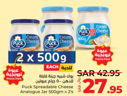 PUCK Cream Cheese  in LULU Hypermarket in KSA, Saudi Arabia, Saudi - Hafar Al Batin