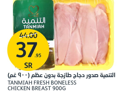 TANMIAH Chicken Breast  in مركز الجزيرة للتسوق in مملكة العربية السعودية, السعودية, سعودية - الرياض