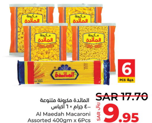  Macaroni  in لولو هايبرماركت in مملكة العربية السعودية, السعودية, سعودية - الجبيل‎
