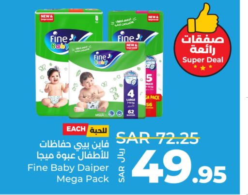 FINE BABY   in LULU Hypermarket in KSA, Saudi Arabia, Saudi - Hafar Al Batin