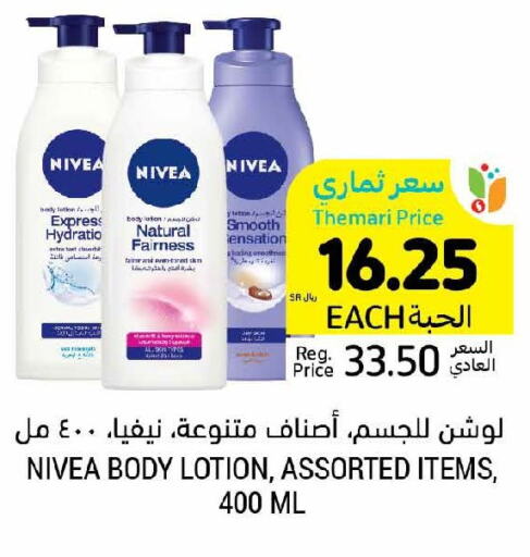 Nivea Body Lotion & Cream  in Tamimi Market in KSA, Saudi Arabia, Saudi - Jubail