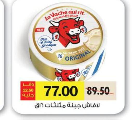 LAVACHQUIRIT Cream Cheese  in Royal House in Egypt - Cairo