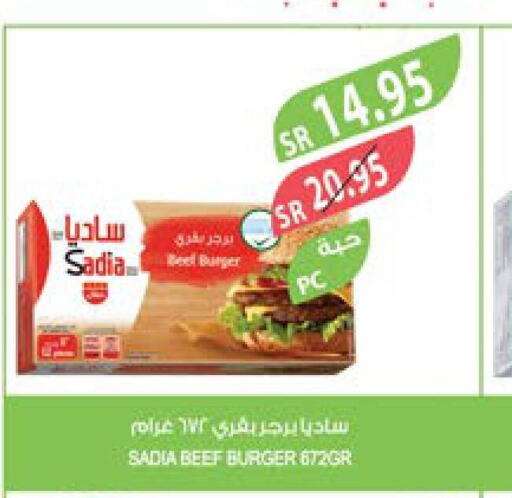 SADIA Beef  in المزرعة in مملكة العربية السعودية, السعودية, سعودية - جازان