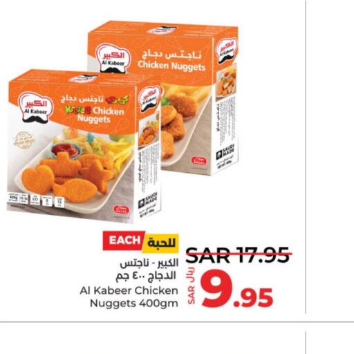AL KABEER Chicken Nuggets  in LULU Hypermarket in KSA, Saudi Arabia, Saudi - Al-Kharj