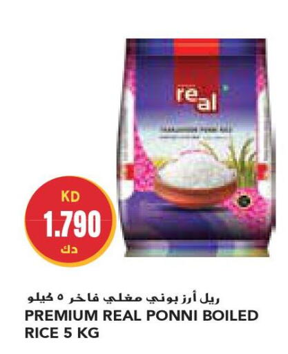  Ponni rice  in Grand Costo in Kuwait - Ahmadi Governorate