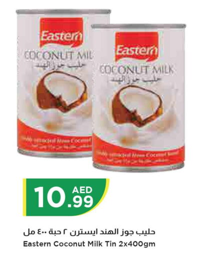 EASTERN Coconut Milk  in إسطنبول سوبرماركت in الإمارات العربية المتحدة , الامارات - ٱلْعَيْن‎