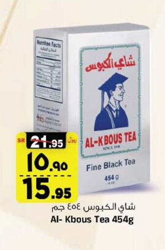  Tea Powder  in المدينة هايبرماركت in مملكة العربية السعودية, السعودية, سعودية - الرياض
