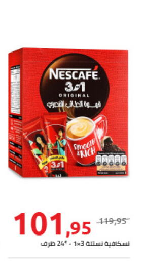NESCAFE Coffee  in Hyper One  in Egypt - Cairo