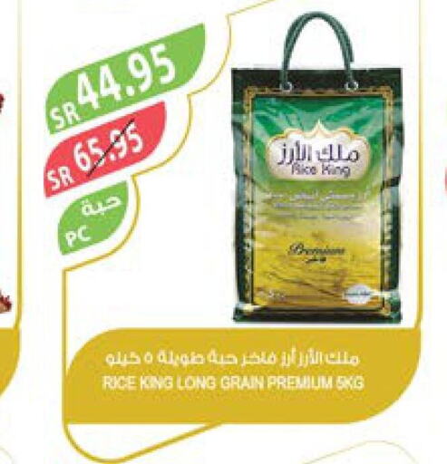 AL JAZIRA Egyptian / Calrose Rice  in المزرعة in مملكة العربية السعودية, السعودية, سعودية - تبوك